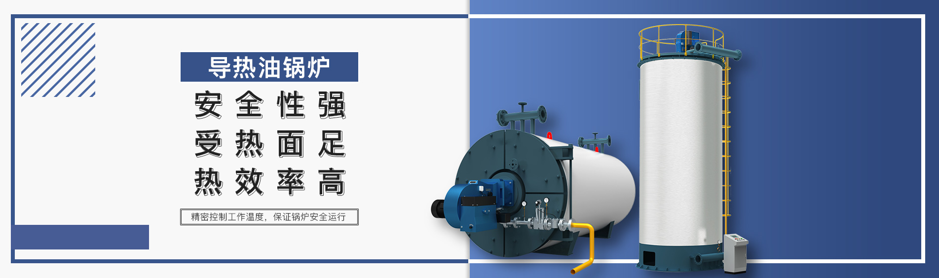 导热油锅炉_9游娱乐