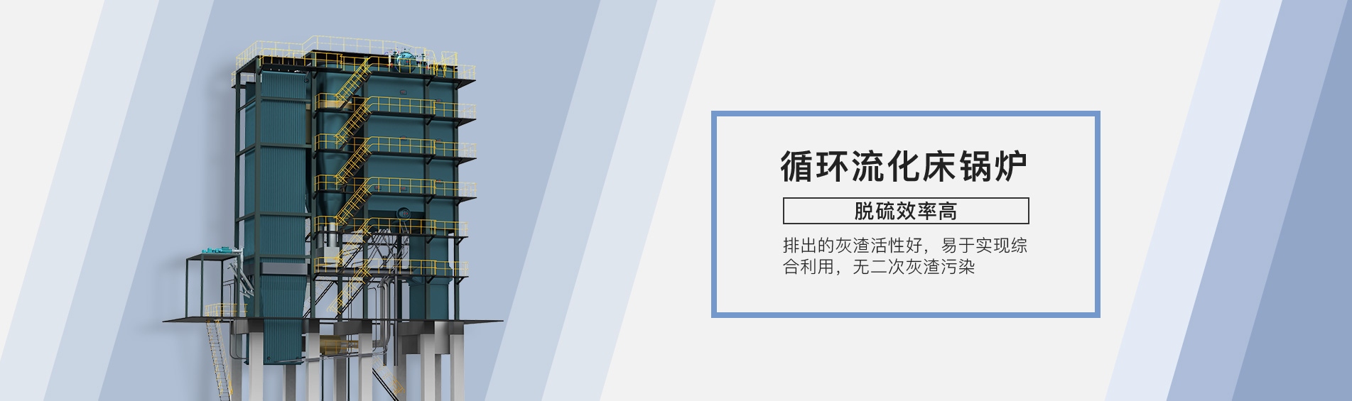 循环流化床锅炉_9游娱乐